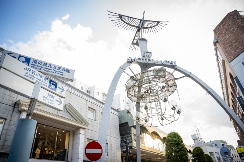 Pusat Perbelanjaan Motomachi