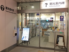 Pusat Informasi Turis Shin-Yokohama