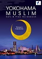 Buku panduan Muslim Eats & Pray Yokohama