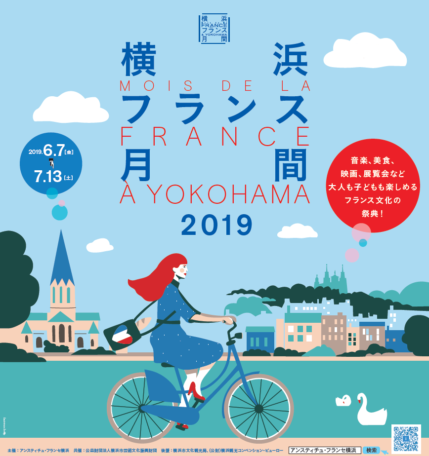 Mois de la France à Yokohama (Yokohama-France Month) 2019
