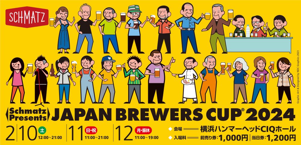 JAPAN BREWERS CUP 2024
