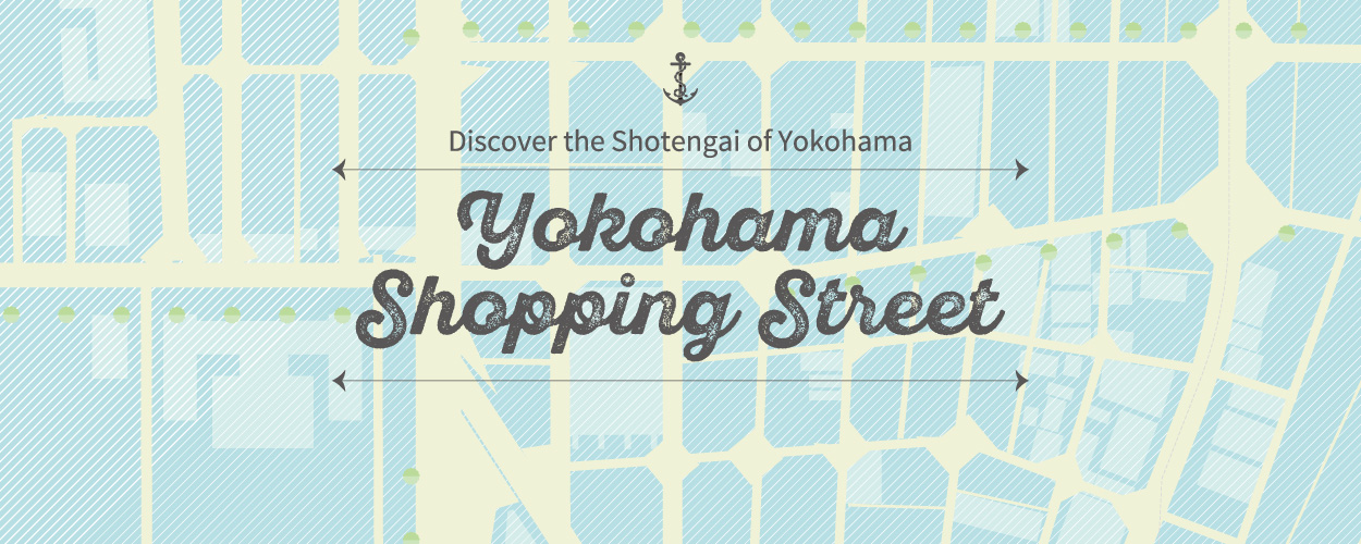 Memperkenalkan seri yang baru dirilis, "Temukan Shotengai dari Yokohama"!