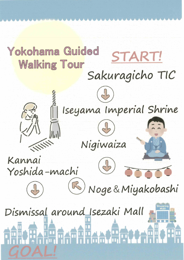 "Tur Jalan Kaki Terpandu Yokohama", dipandu oleh staf Pusat Informasi Turis, mulai dari Minggu, 30 Juli!