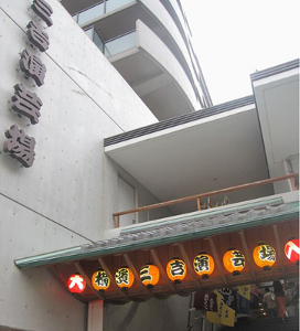Sala de entretenimiento Miyoshi