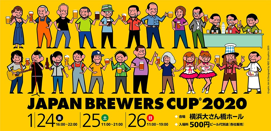 JAPAN BREWERS CUP 2020