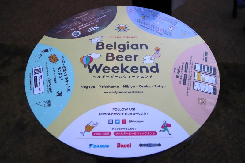  [블로그] Belgian Beer Weekend 2019 Yokohama 
            (벨기에 맥주 위크엔드 2019 요코하마)