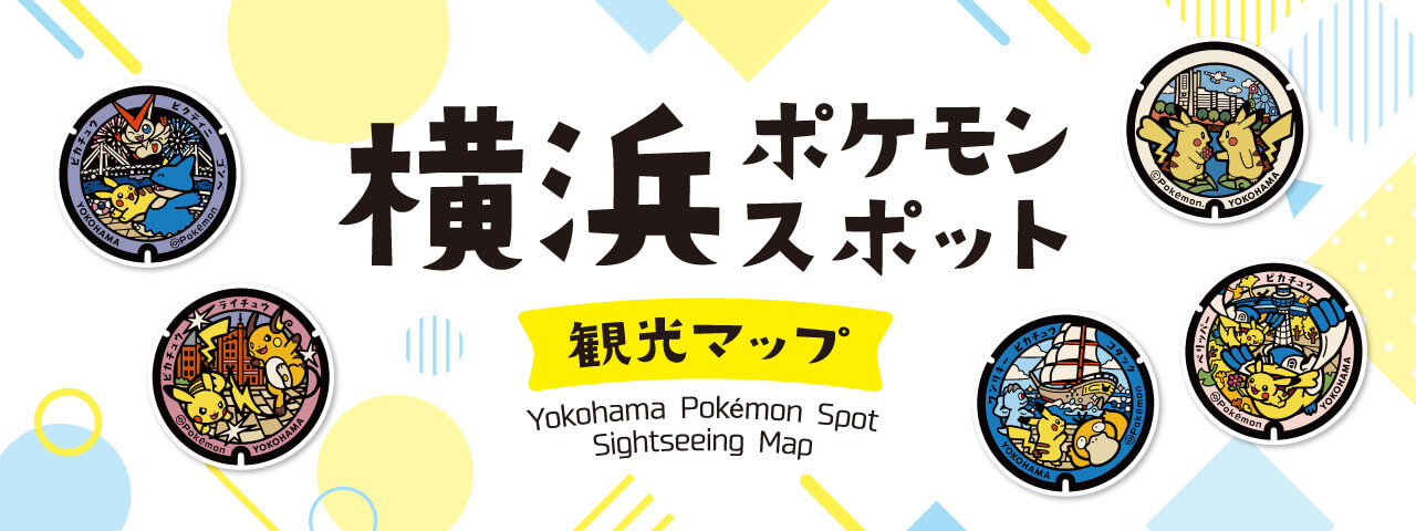 Mapa turístico Yokohama Pokémon Spot