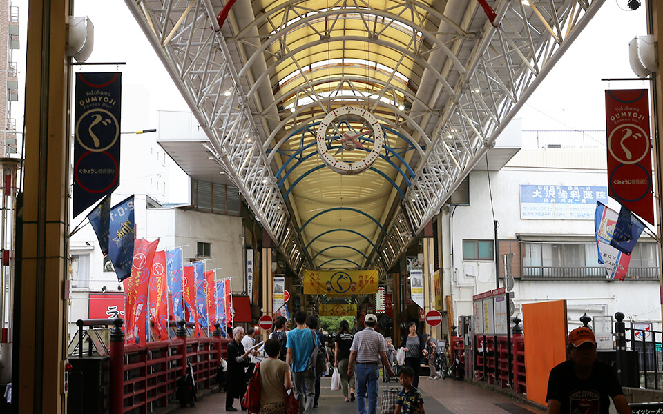 Sebuah shotengai yang mengarah ke Gumyoji, kuil tertua di Yokohama. Jalan-jalan di arcade untuk berbelanja dan beribadah.