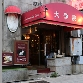 Café No Daigakuin Lumière de Paris
