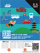 Minato-Burari Ticket