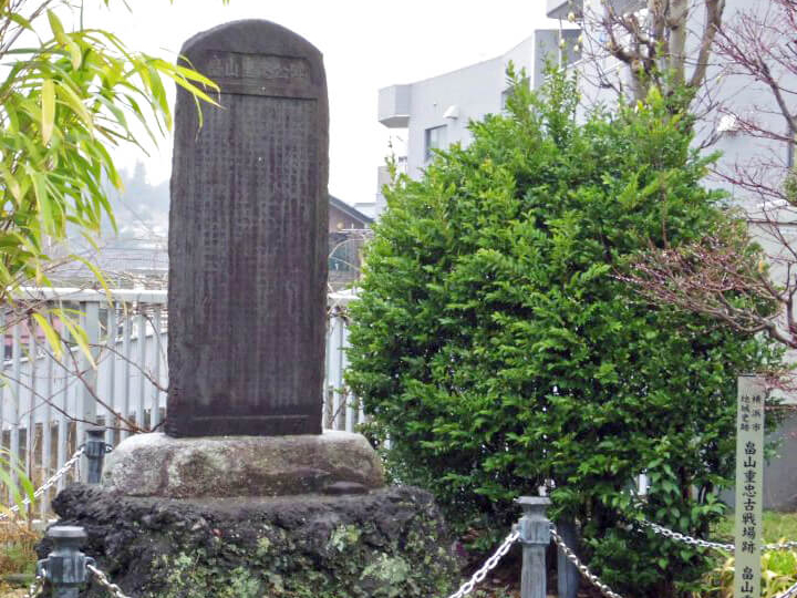 Monument to Lord Shigetada and “Sakasa Yatake”