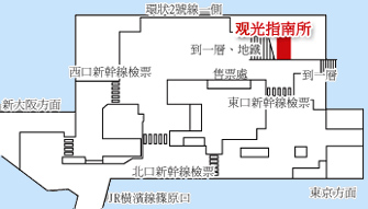 新横滨站旅游问讯处 Map
