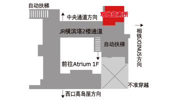 横滨站旅游问讯处 Map