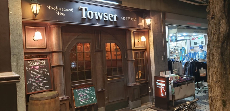 Towser