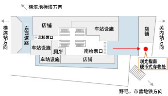 樱木町站观光指南 处 Map