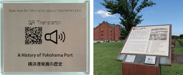 Facilities with an audio guide with QR codes.