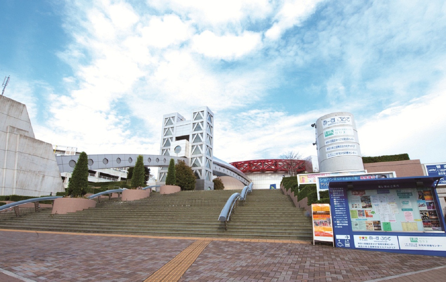Kanagawa Plaza for Global Citizenship (Earth Plaza) 