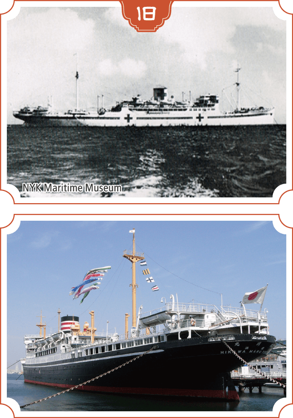 NYK Hikawa Maru