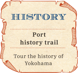 Tour the history of Yokohama「Port history trail」