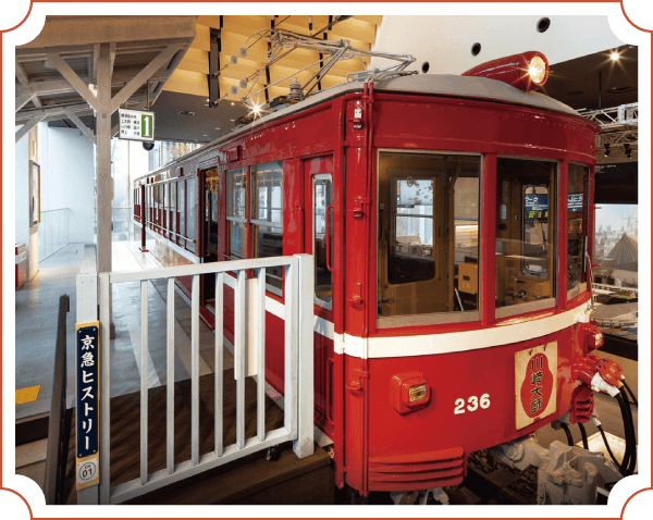 Keikyu Museum (Keikyu Group Headquarters)