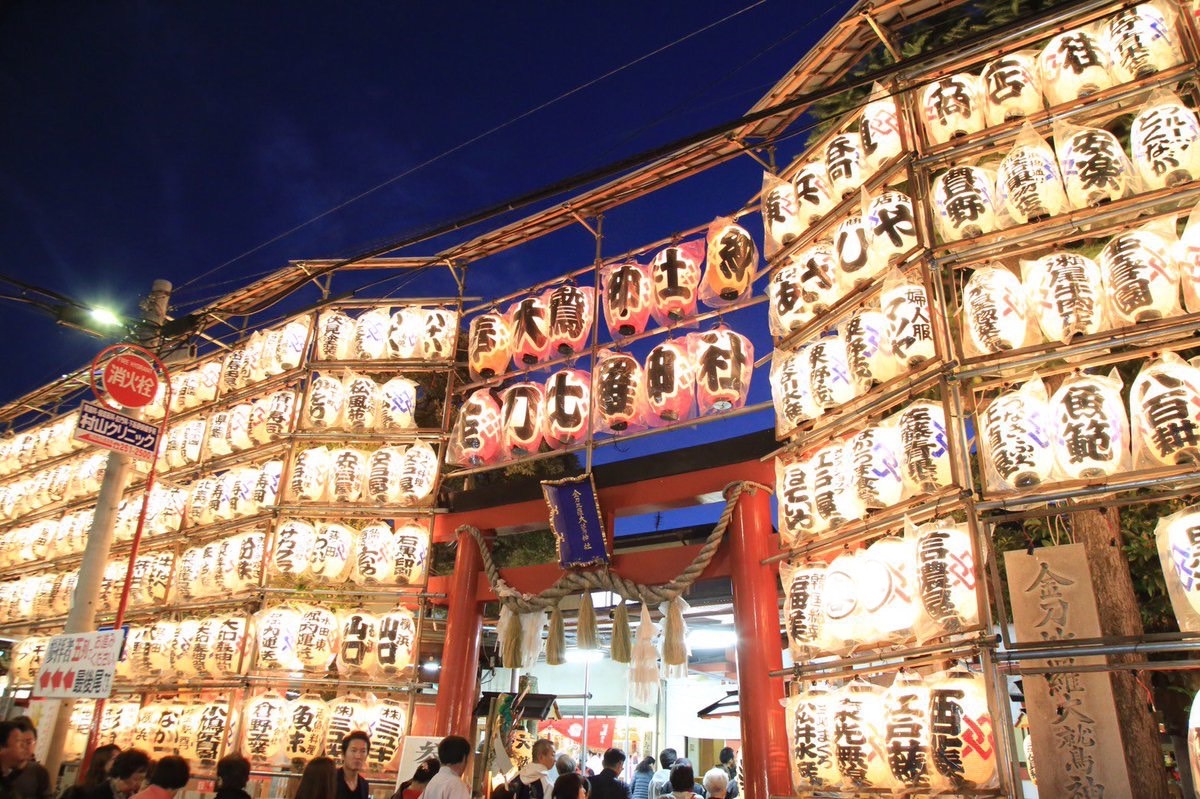 Kotohira Ohtori Shrine Tori No Ichi Festival 2026