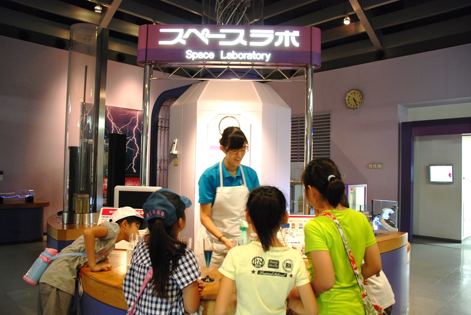 HAMAGIN SPACE SCIENCE CENTER