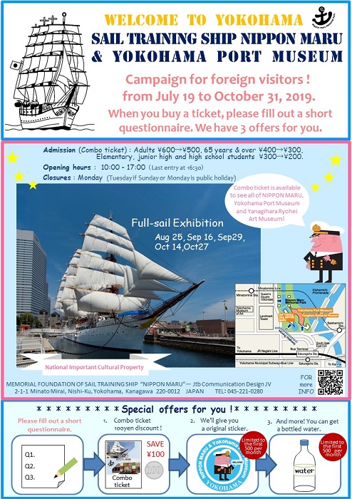 NIPPON MARU & Yokohama Port Museum Summer Campaign for foreign visitors