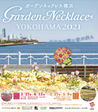 Events In Yokohama Yokohama Official Visitors Guide Travel Guide To Yokohama City