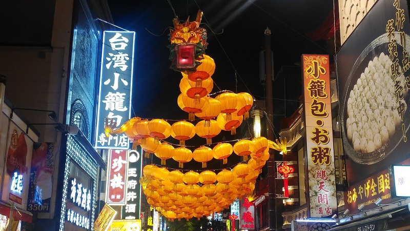 Quartier Chinatown de Yokohama« Lanternes du Nouvel An chinois 2024 »