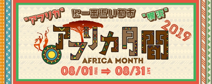 Africa Month 2019