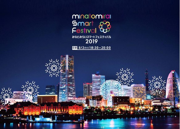 Minato Mirai Smart Festival 2019