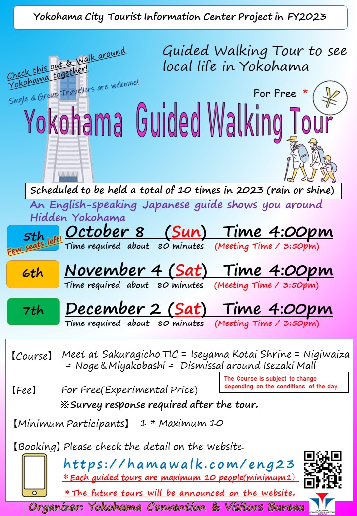 Yokohama Guided Walking Tour (5th)