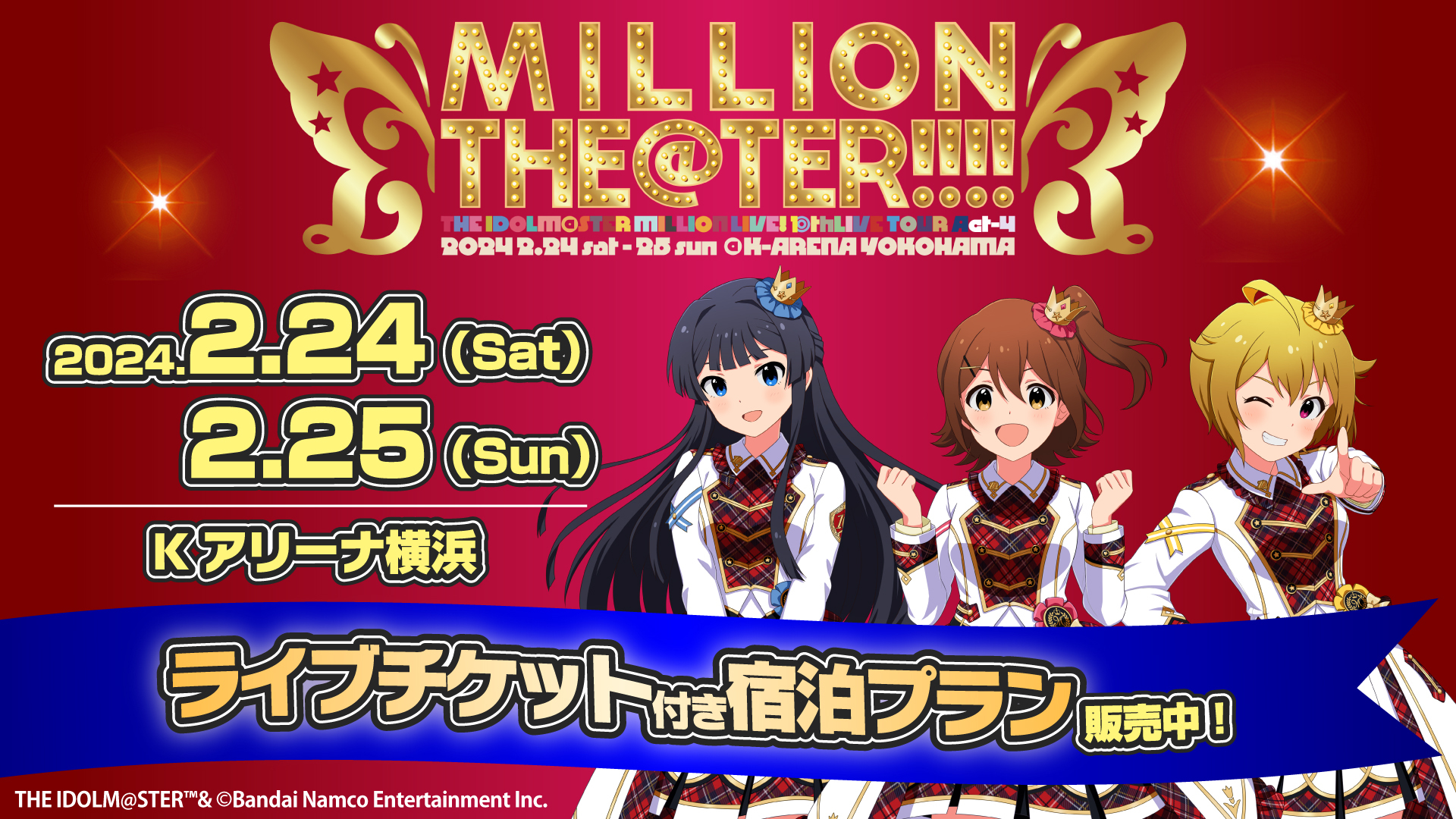 "THE IDOLM@STER MILLION LIVE! 10thLIVE TOUR Act-4 MILLION THE@TER!!!" Performance Ticket with Accommodation Package