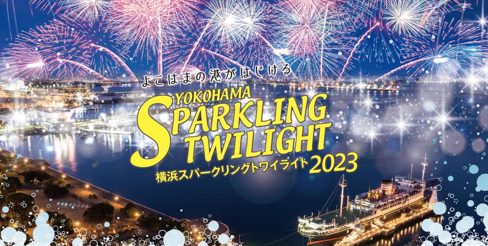 El evento de fuegos artificiales de corta duración, "Yokohama Sparkling Night", se llevará a cabo en el puerto Yokohama en varios días a partir del sábado 15 de julio.