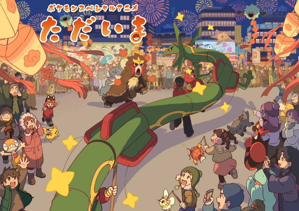 Yokohama Chinatown and Pokémon's Spring Festival Special Event Limited to 3 Days!