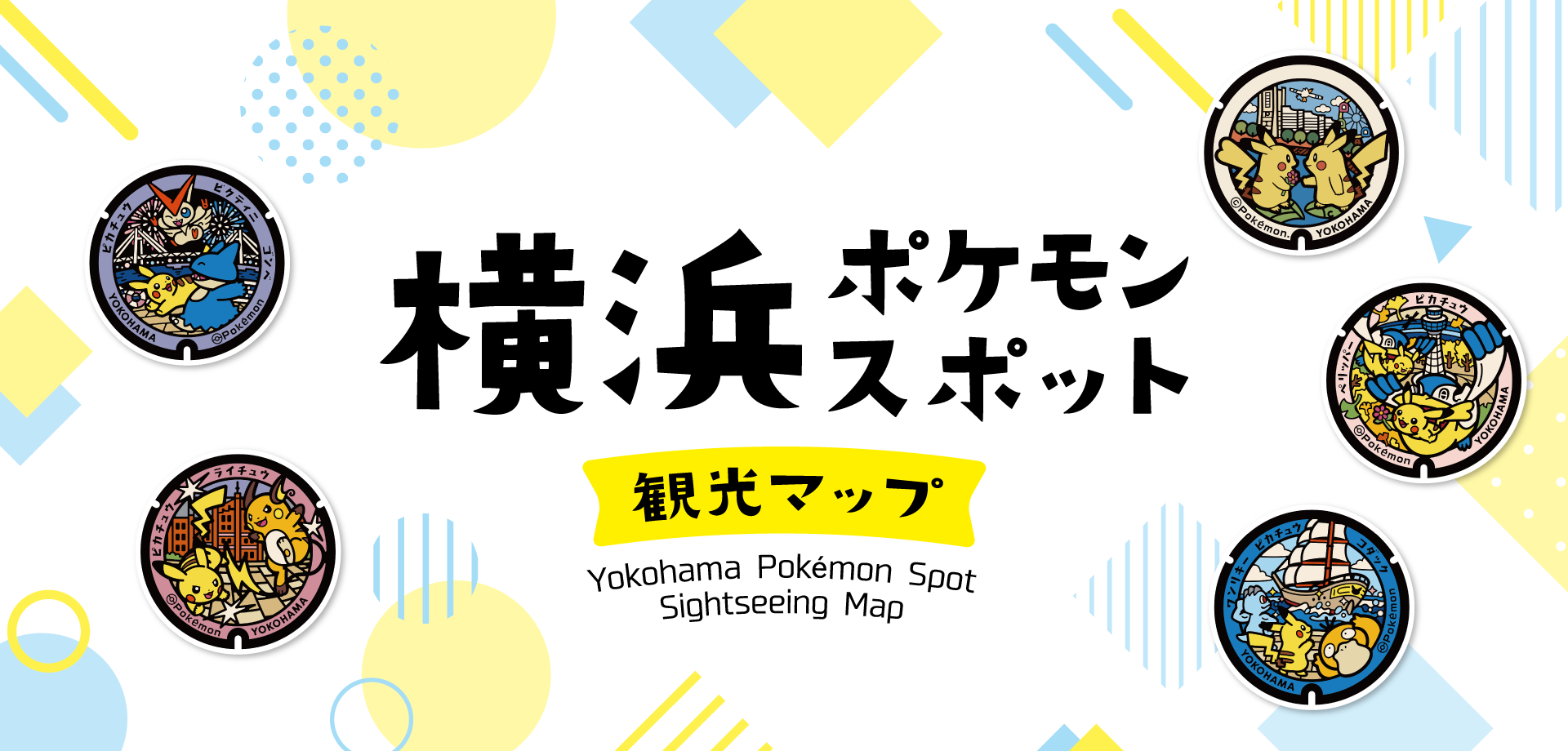 Peta Wisata Spot Pokémon Yokohama