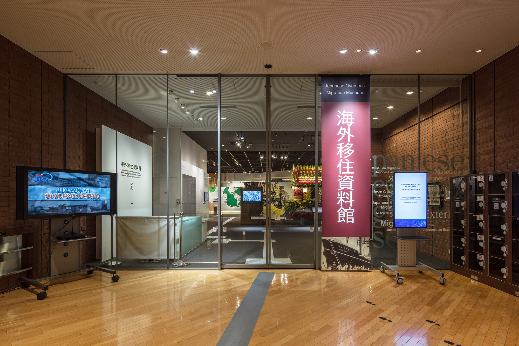 พิพิธภัณฑ์การย้ายถิ่นฐานญี่ปุ่นโพ้นทะเล