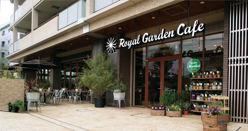 Royal Garden Cafe Tama-Plaza