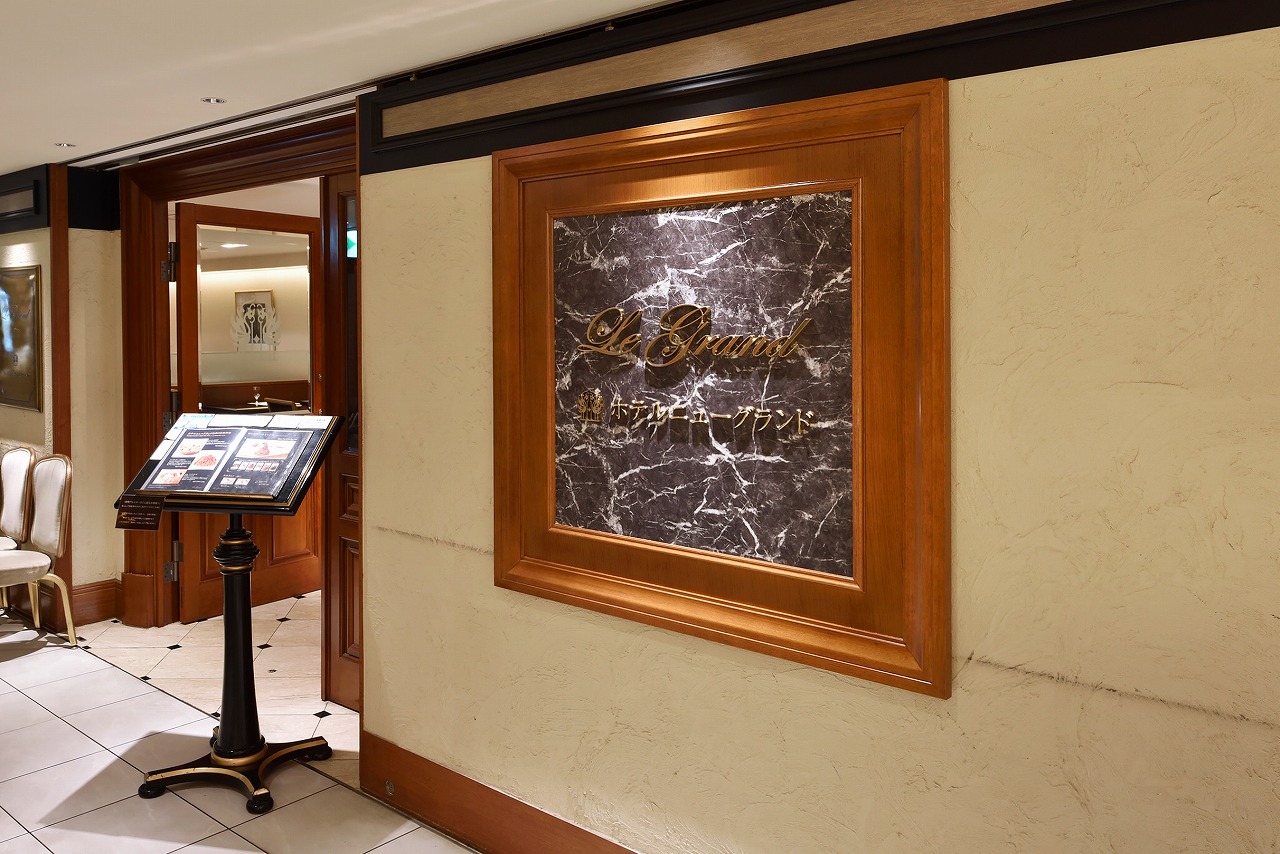HOTEL NEW GRAND Restaurant Occidental Le Grand