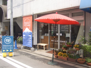 요코하마 호스텔 빌리지(Yokohama Hostel Village)