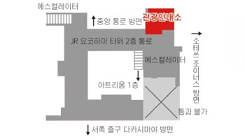 요코하마 관광안내소 Map