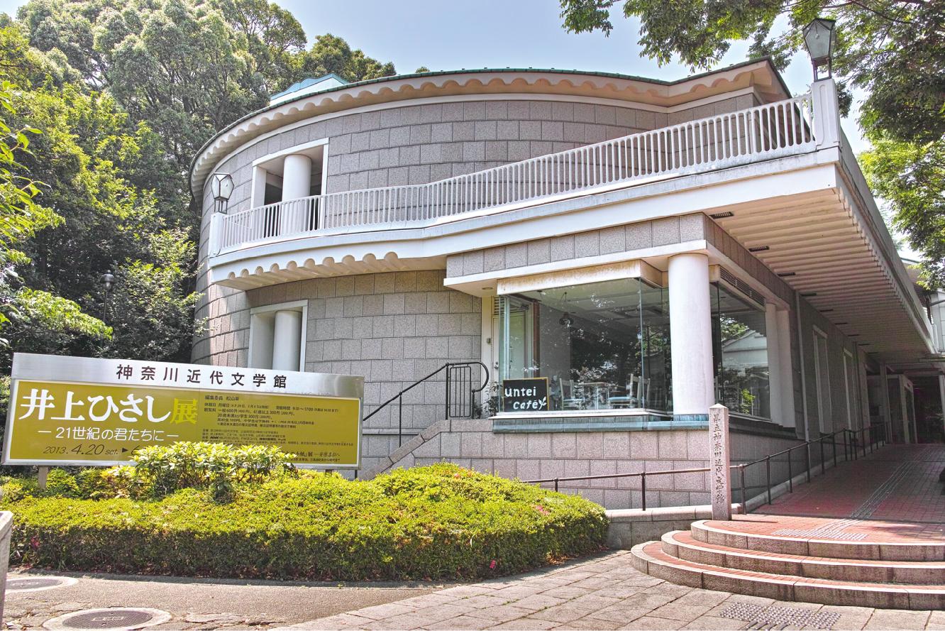 Kanagawa Museum of Modern Literature