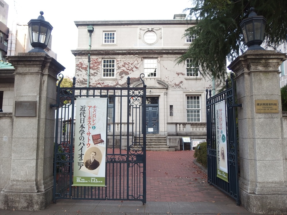 Yokohama Archives of History