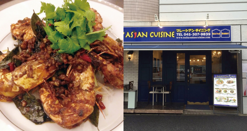 MALAY ASIAN CUISINE Yokohama