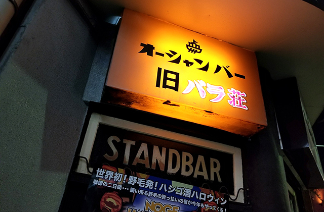 Kyu-Baraso