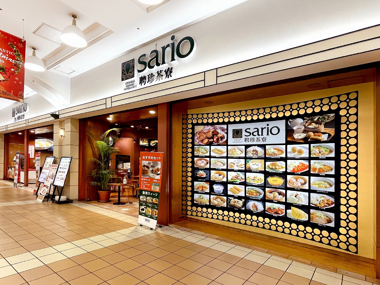 SARIO YOKOHAMA WORLD PORTERS