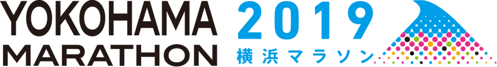 요코하마 마라톤 2019
