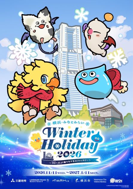요코하마&middot;미나토미라이 Winter Holiday 2026 ~드래곤 퀘스트 &times; 파이널 판타지가 선사하는 겨울의 판타지~