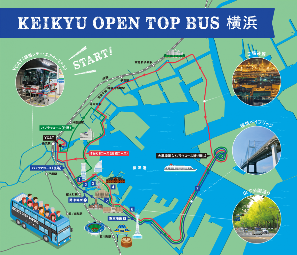 ◆운행 루트 게이큐 오픈 탑 버스(KEIKYU OPEN TOP BUS) 운행 개시!!