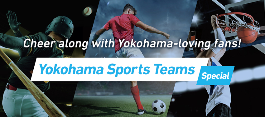 Encouragez les fans amoureux Yokohama ! Spécial équipes sportives Yokohama